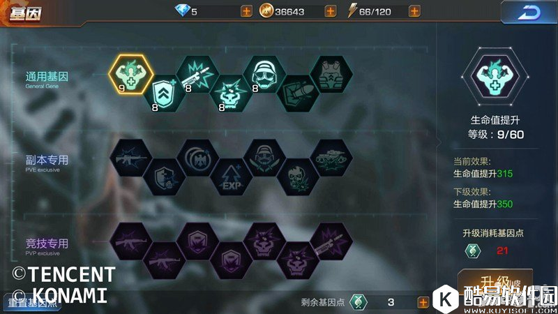 魂斗罗归来基因系统攻略详解 基因系统是什么