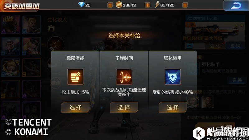 魂斗罗归来基因系统攻略详解 基因系统是什么