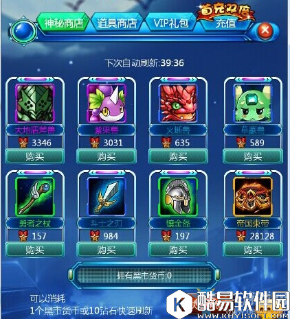 数码兽BT进化神秘商店介绍