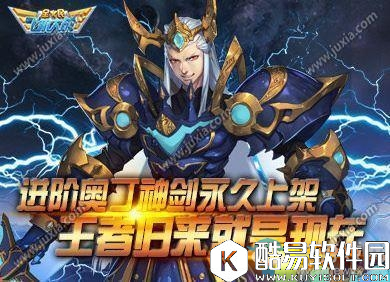 全民飞机大战进阶奥丁满级花费详细一览