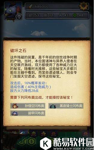 不思议迷宫秘宝使用技巧推荐