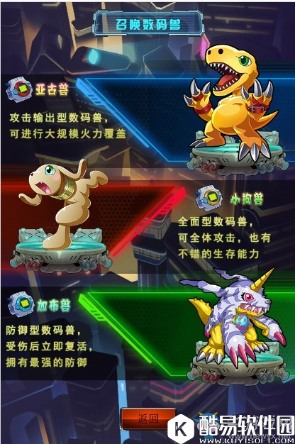 数码兽BT进化平民玩家初期数码兽选择