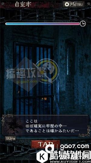 无限牢狱通关攻略大全