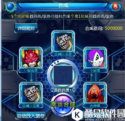 数码兽BT进化合成工厂让你变废为宝