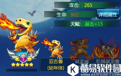 数码兽BT进化数码兽的升级与进化