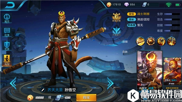 王者荣耀孙悟空重做攻略汇总