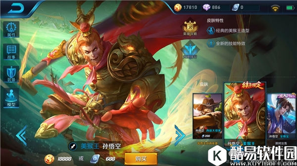 王者荣耀孙悟空重做攻略汇总