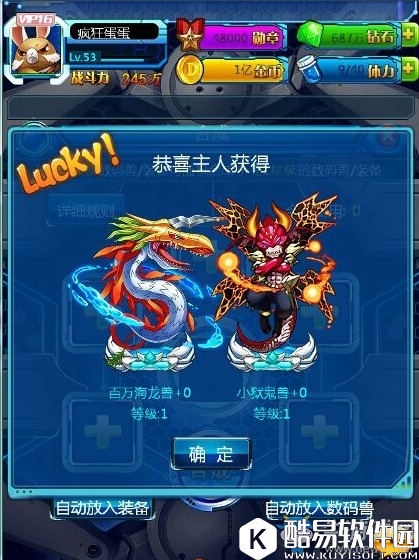 数码兽BT进化数码兽星级大揭密