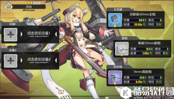 碧蓝航线厌战最强阵容搭配攻略