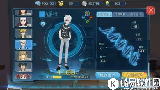 魔法禁书目录全角色加点详解