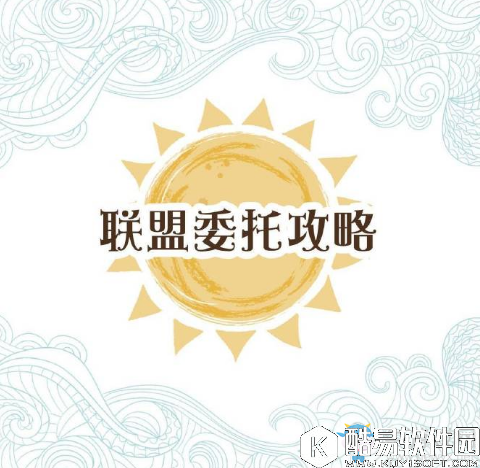奇迹暖暖最新版联盟委托第六章高分攻略