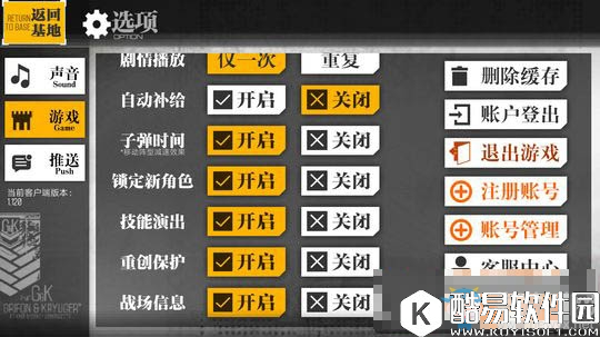 少女前线手游实名认证步骤