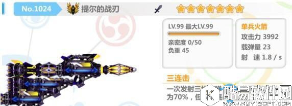 崩坏学园2提尔的战刃入手价值分析