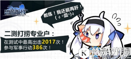 碧蓝航线AF缺乏淡水资源是什么意思