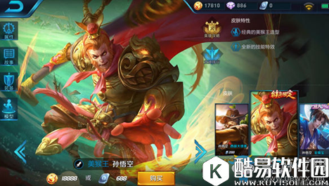 王者荣耀孙悟空重做团战玩法技巧