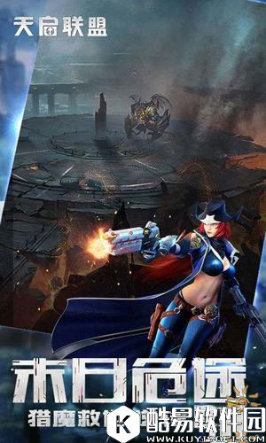 天启联盟装备提升性能