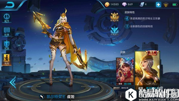 王者荣耀虞姬全方位攻略详解 虞姬技能加点出装心得