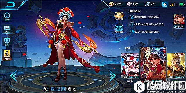 王者荣耀虞姬高阶攻略玩法 领略不一样的虞姬