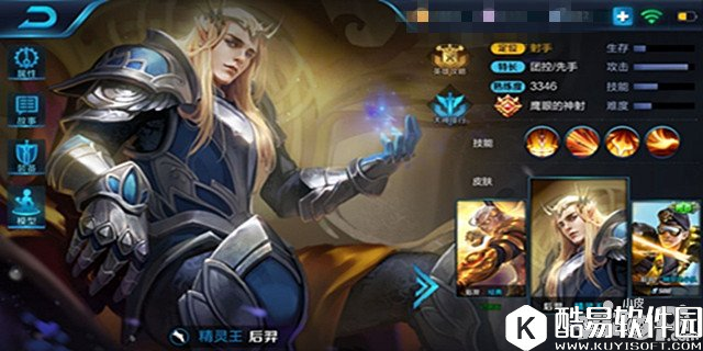 王者荣耀射日英雄后羿高阶攻略 后羿怎么玩