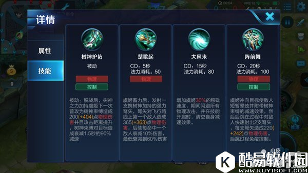 王者荣耀虞姬全方位攻略详解 虞姬技能加点出装心得