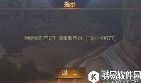 魂斗罗：归来进不去怎么办