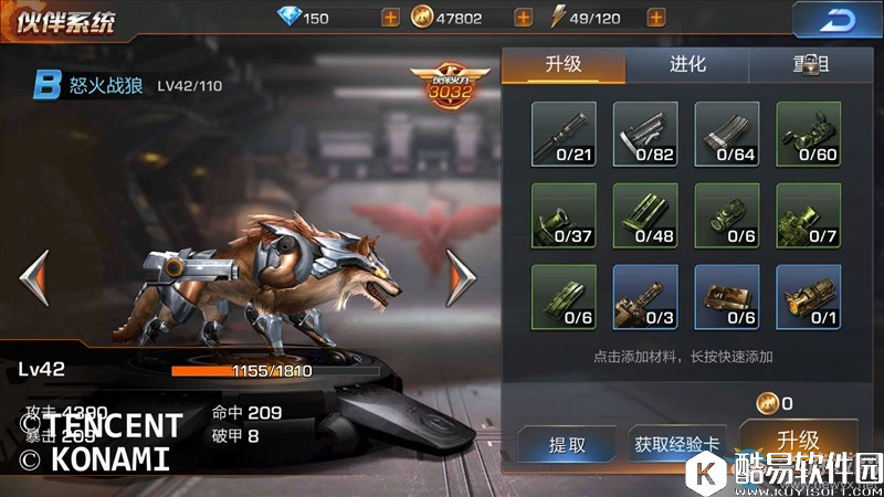 魂斗罗：归来伙伴培养攻略