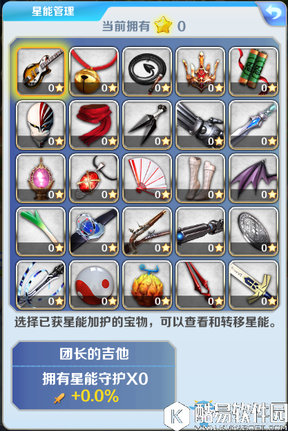 进击的少女星能守护系统攻略