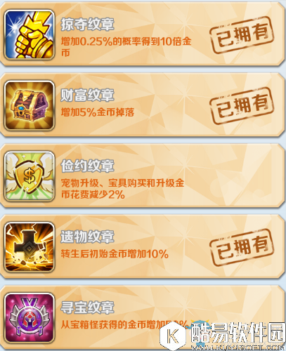 进击的少女纹章选择使用指南