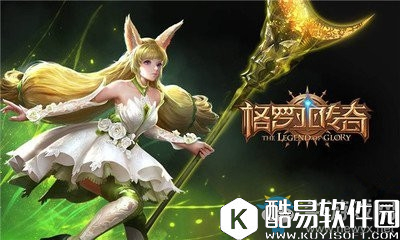 格罗亚传奇闪退解决方法介绍