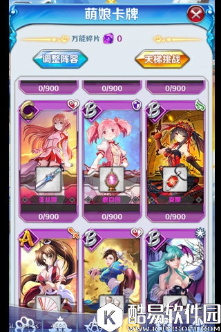 进击的少女装备宝物选择及技能解析