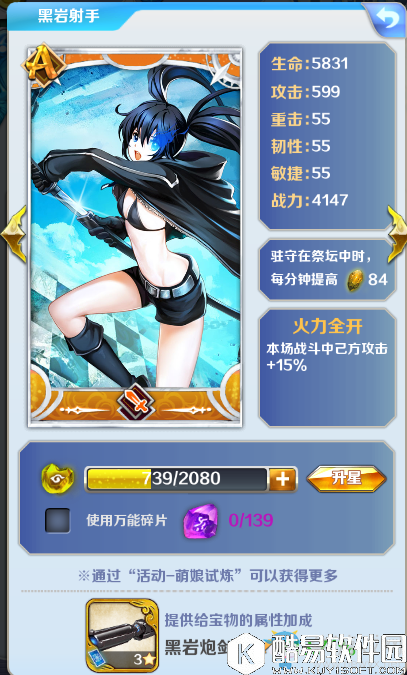 进击的少女老司机攻略