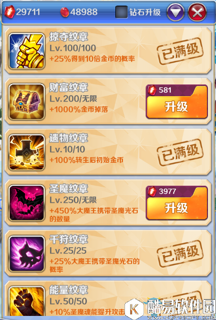 进击的少女纹章选择使用指南