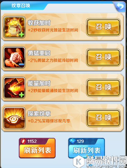 进击的少女纹章选择使用指南