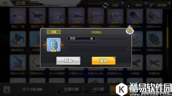 碧蓝航线新手入门小技巧汇总