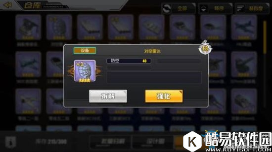 碧蓝航线新手入门小技巧汇总