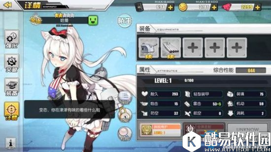 碧蓝航线新手入门小技巧汇总