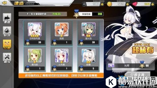 碧蓝航线新手入门小技巧汇总