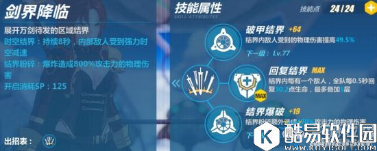 崩坏3凯旋毕业圣痕选择推荐