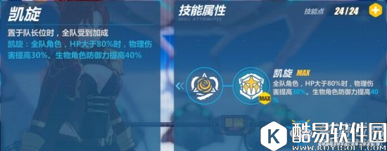 崩坏3凯旋毕业圣痕选择推荐