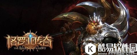 格罗亚传奇职业介绍