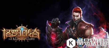 格罗亚传奇职业介绍