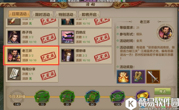 天龙八部手游副本难度分析