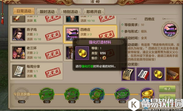 天龙八部手游副本难度分析