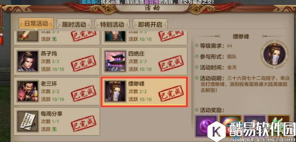 天龙八部手游副本难度分析