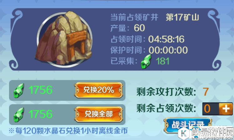 进击的少女平民攻略