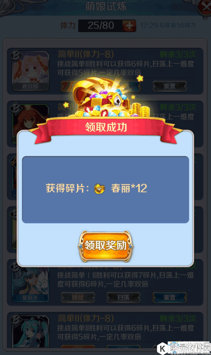 进击的少女平民攻略