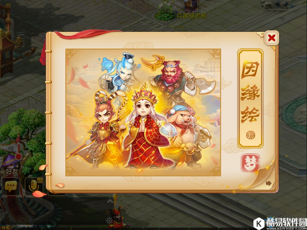 梦幻西游手游因缘绘副本介绍