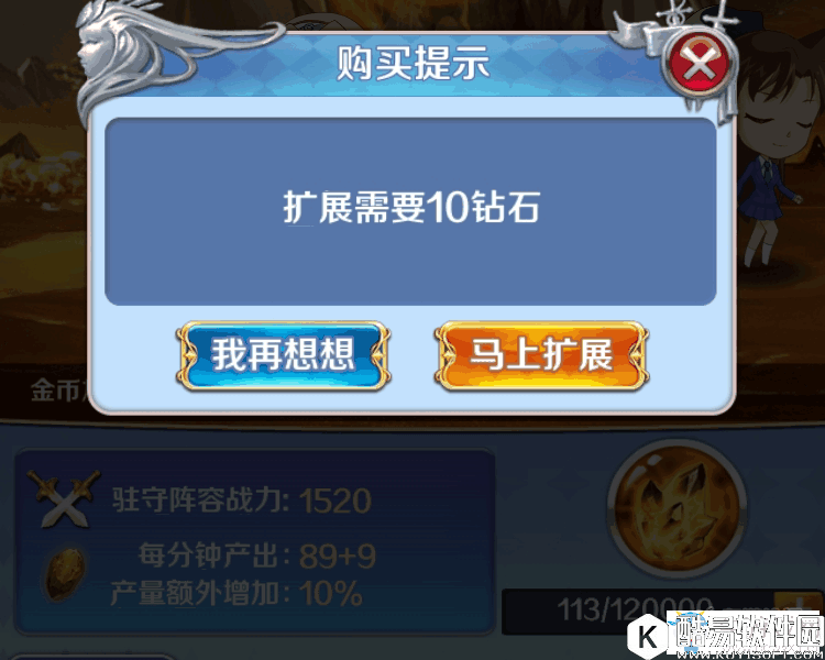 进击的少女平民攻略