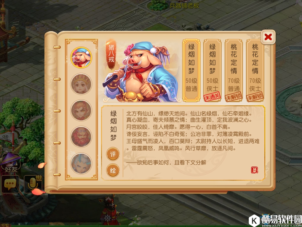 梦幻西游手游因缘绘副本介绍