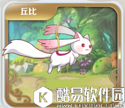 进击的少女宠物丘比分析